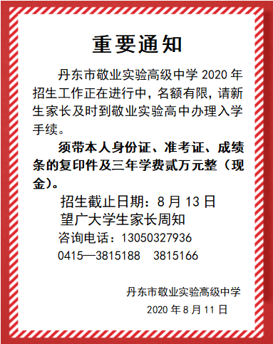 微信图片_20200811122245.png